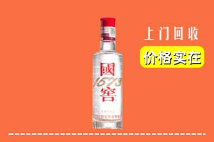 中卫回收国窖酒